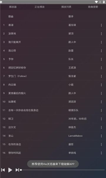 鸭鸭音乐免费版图1