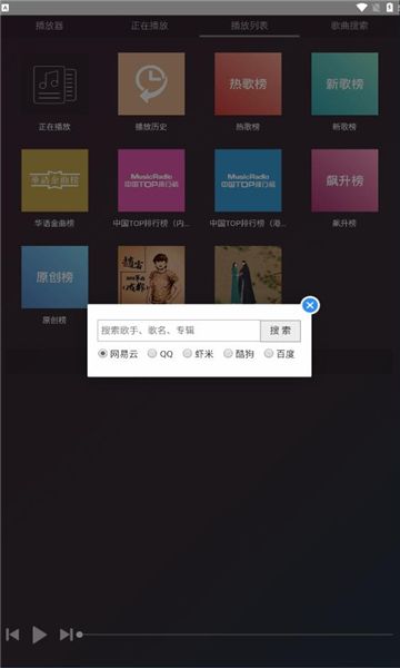 鸭鸭音乐免费版图2