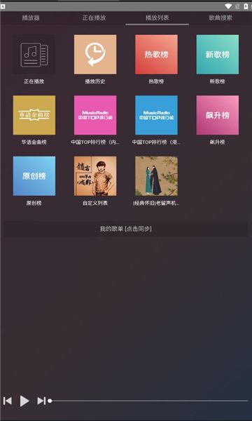 鸭鸭音乐免费版图3