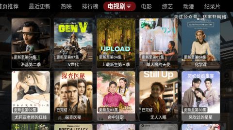 环宇轩Box电视盒子图3