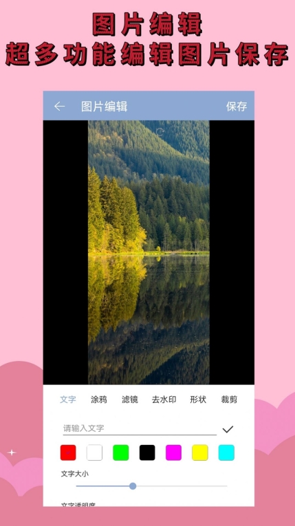 相册加密大师软件 图1
