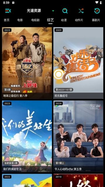 萤火影视盒最新版图2