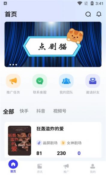 点剧猫最新版图3