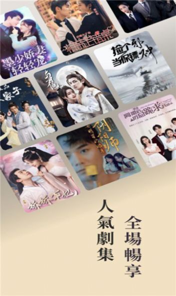 剧星娱乐手机版图1