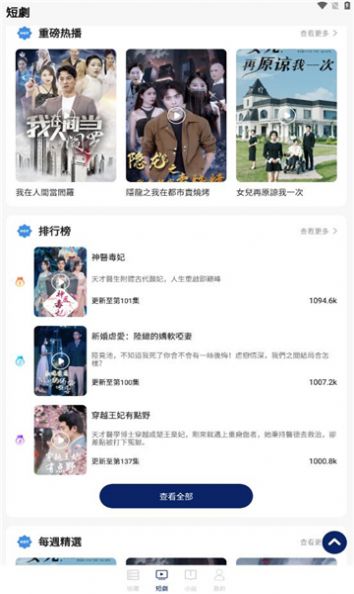 剧星娱乐手机版图2