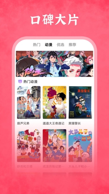 雅果视频图1