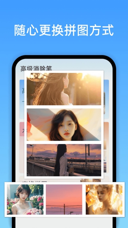 高级消除笔免费版图1