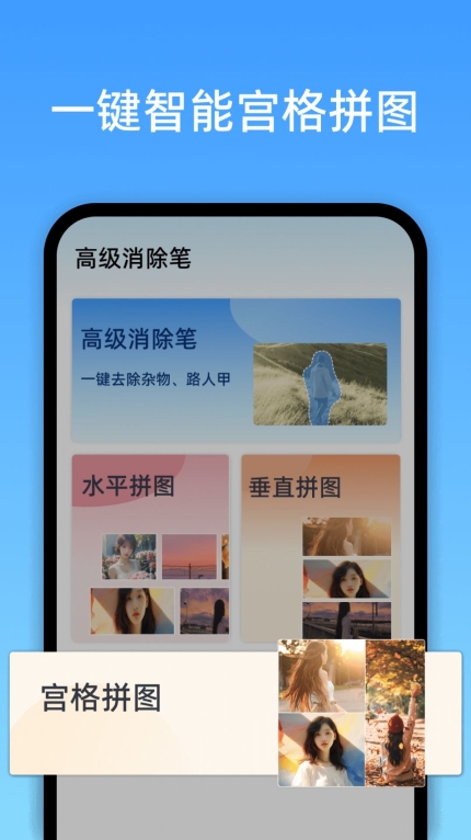 高级消除笔免费版图3