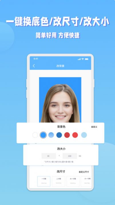 EV证件照图1