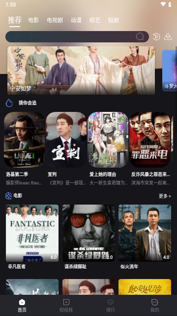 酒客影视软件图1