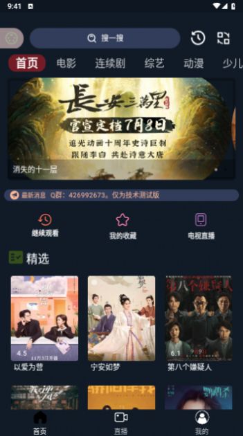 茶茶视频图1
