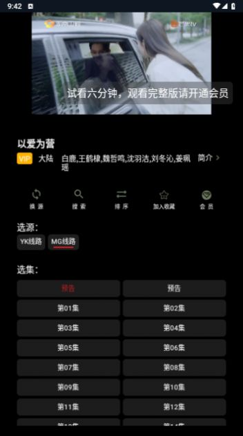 茶茶视频图2