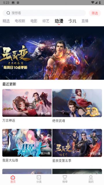 华山影院软件最新版(1)