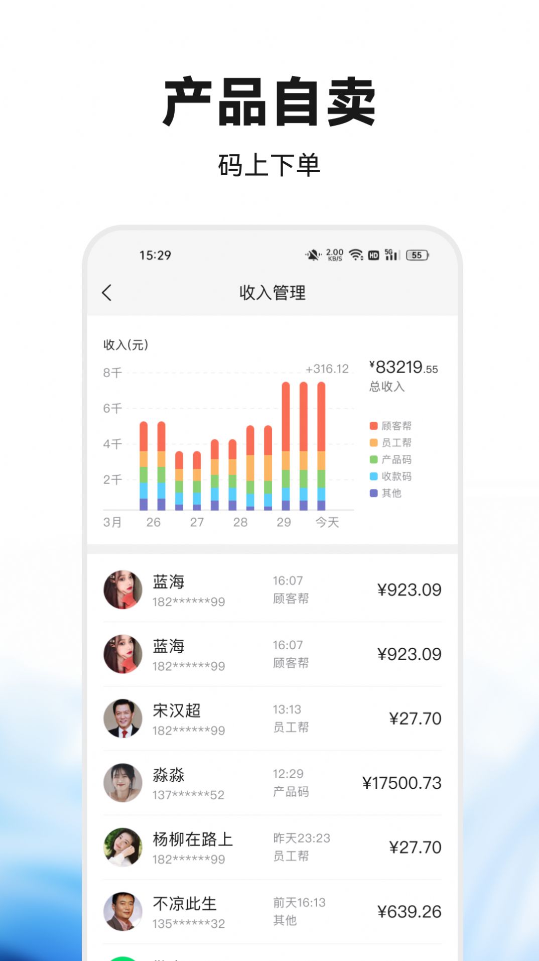 偶哒商家手机版图1