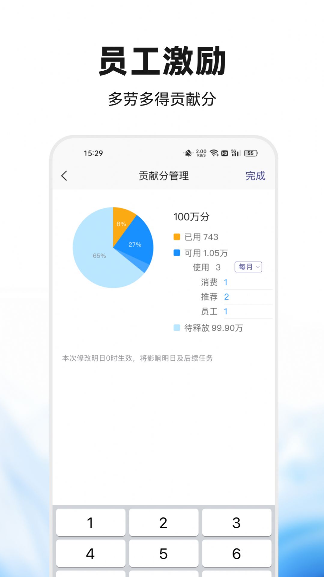 偶哒商家手机版图2