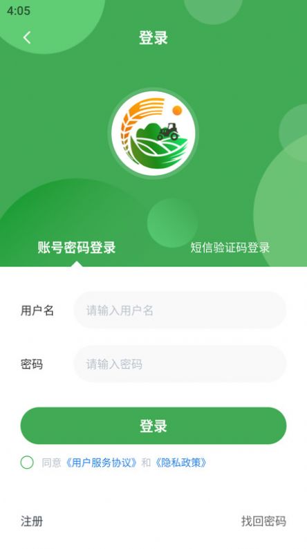掌上农服软件最新版图2