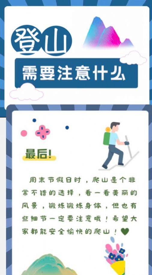 山川悦看图1