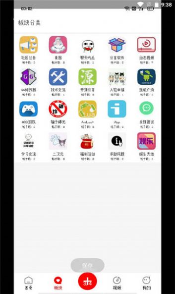 芥猫社区免费最新版图1