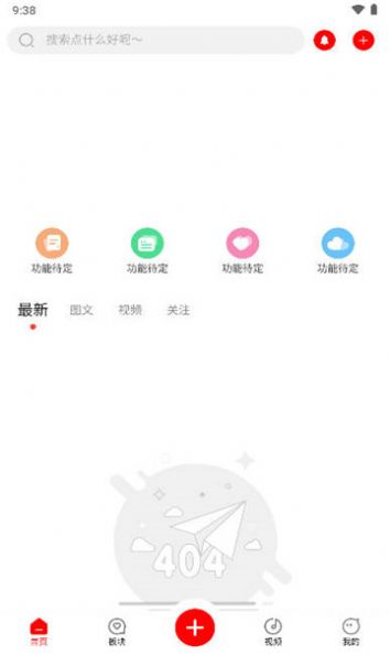 芥猫社区免费最新版图2