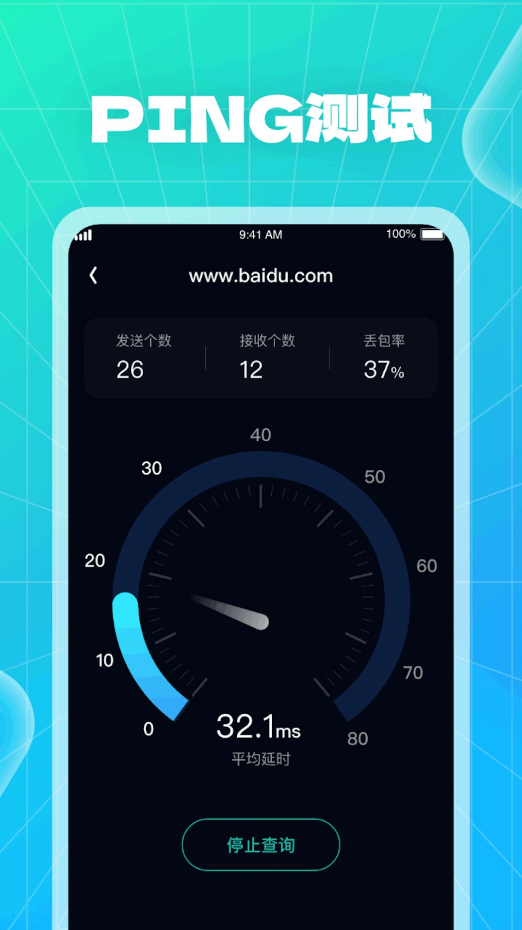 WiFi快车软件安卓版