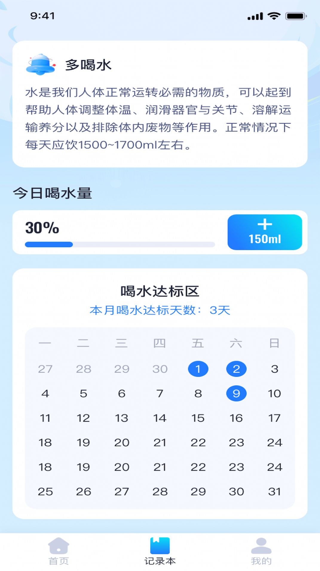 妙趣充电软件手机版图1
