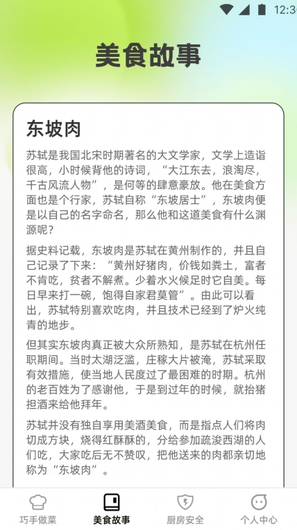 巧手得宝软件图3