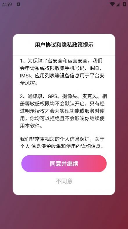 心声相伴软件 图3