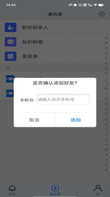 点升交流截图1