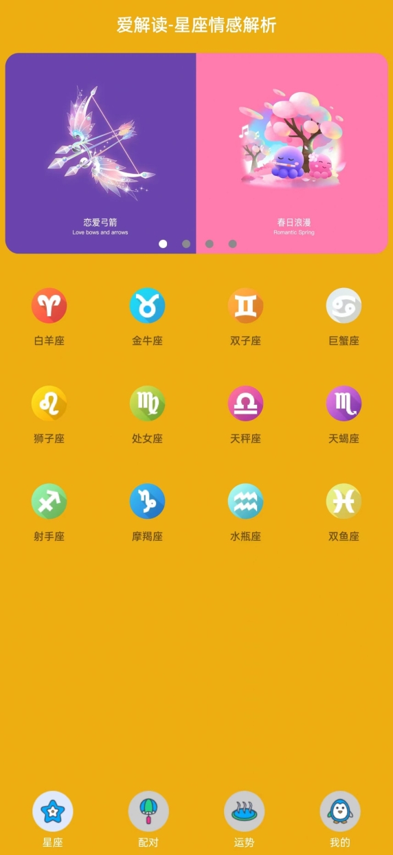 爱解读手机版图1