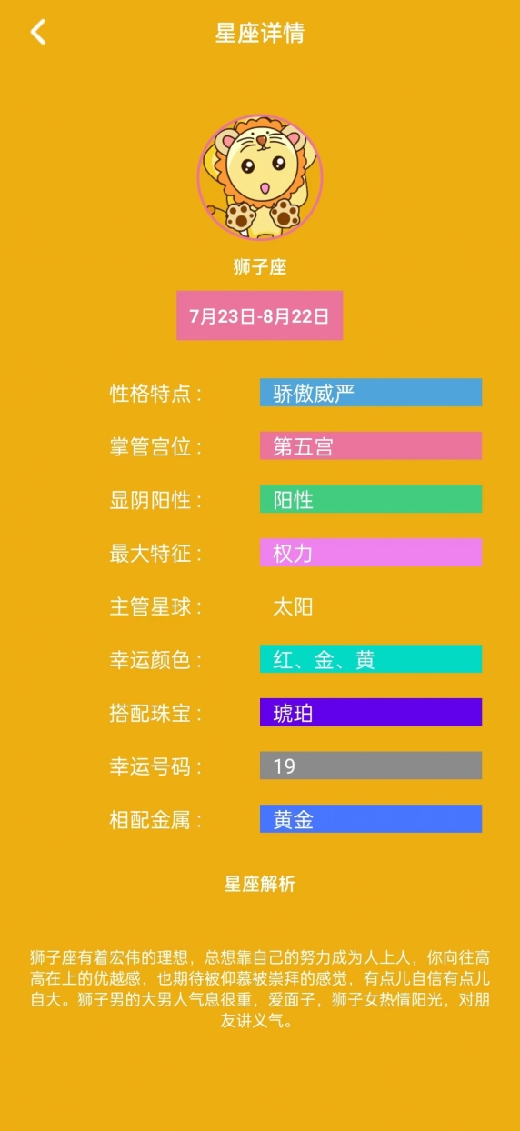 爱解读手机版图3