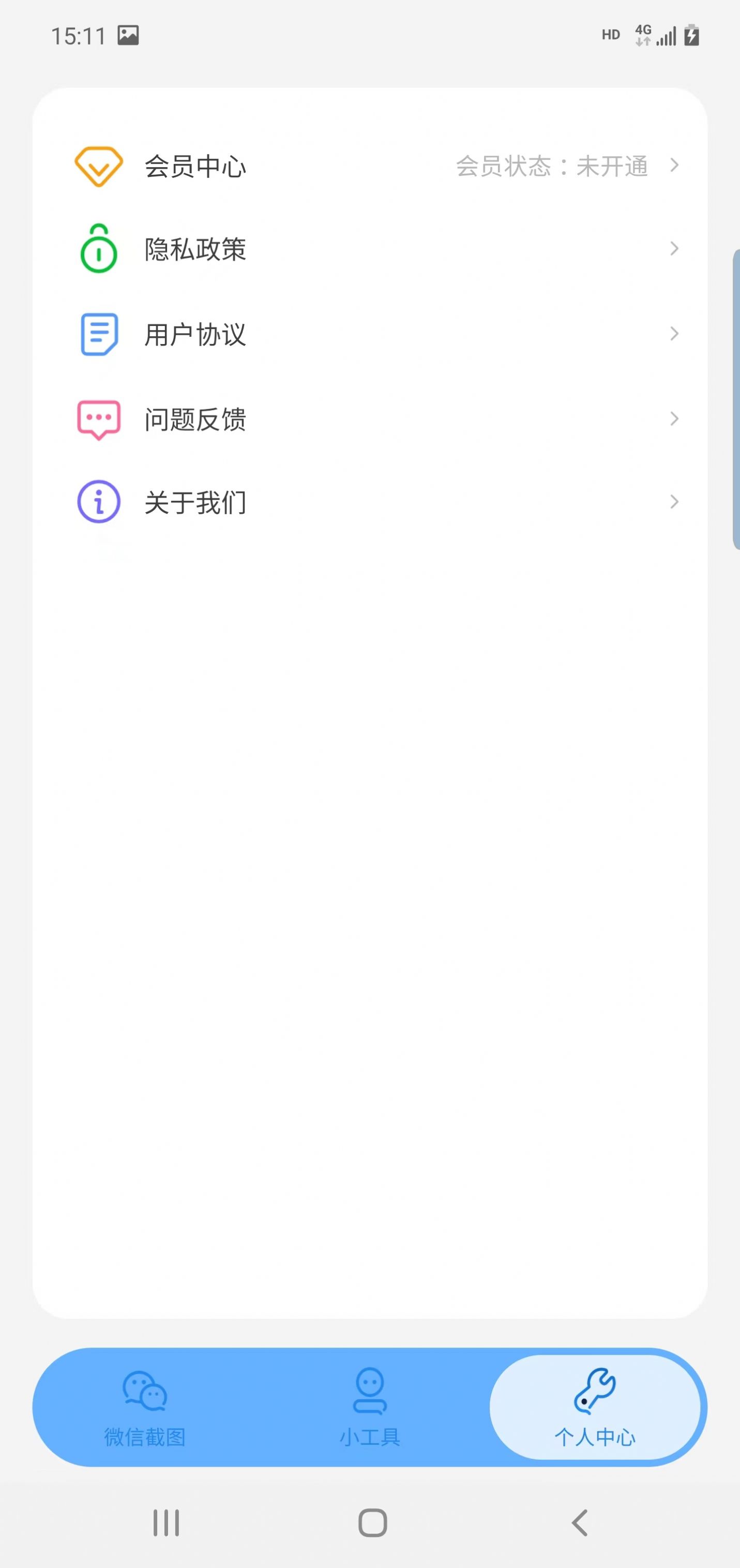 绪燃截图安卓版图1