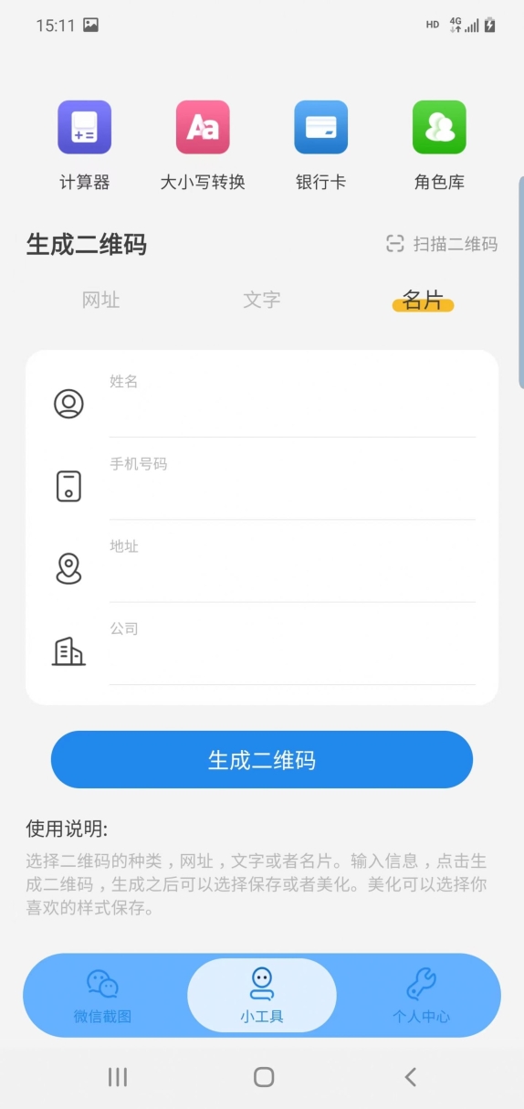 绪燃截图安卓版图3