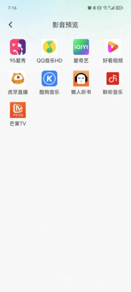多开分身工具大师免费版