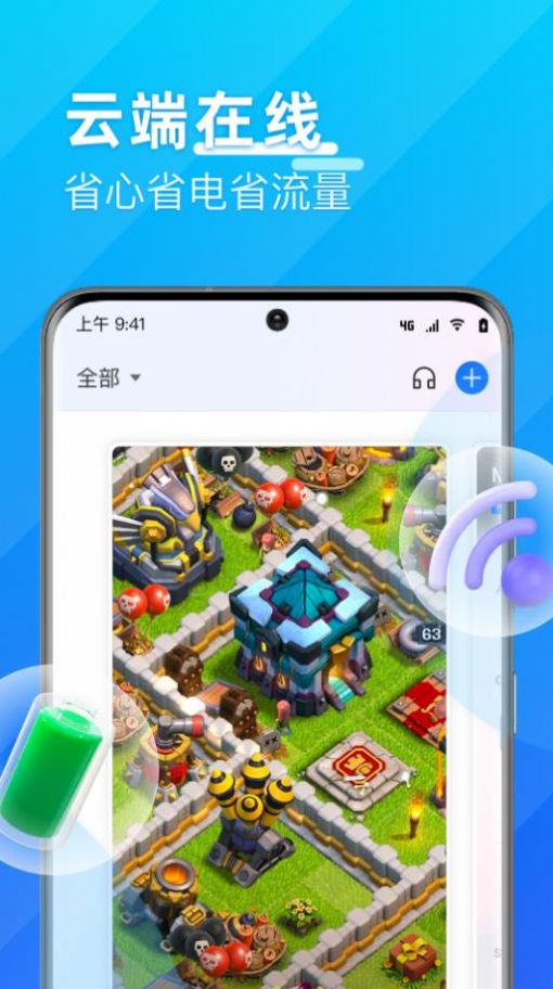 优达云手机软件