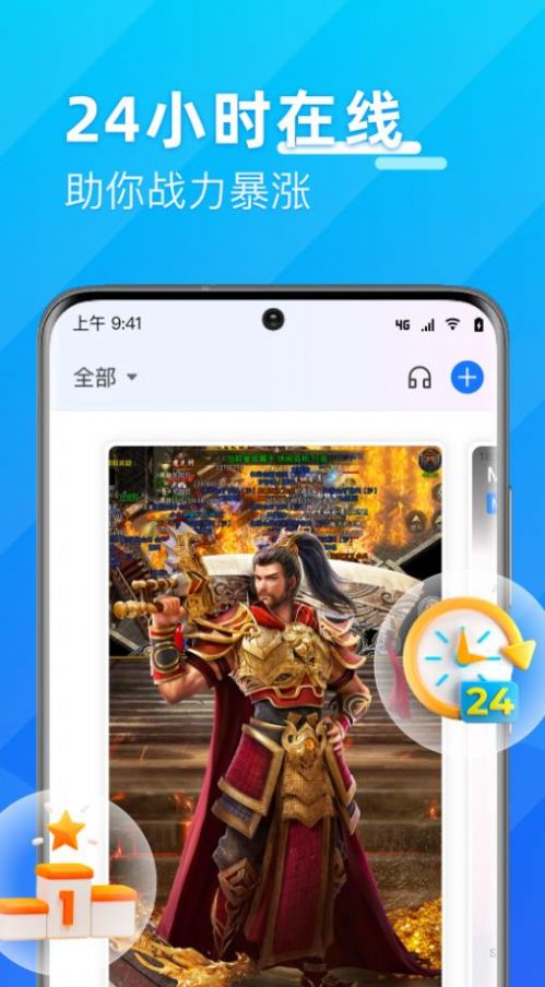 优达云手机软件