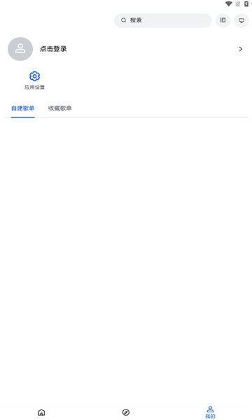 睿星音乐软件