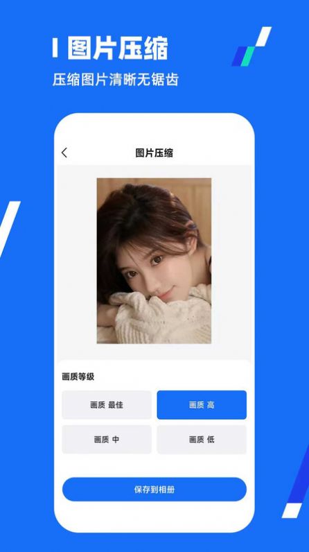 全能压缩王软件