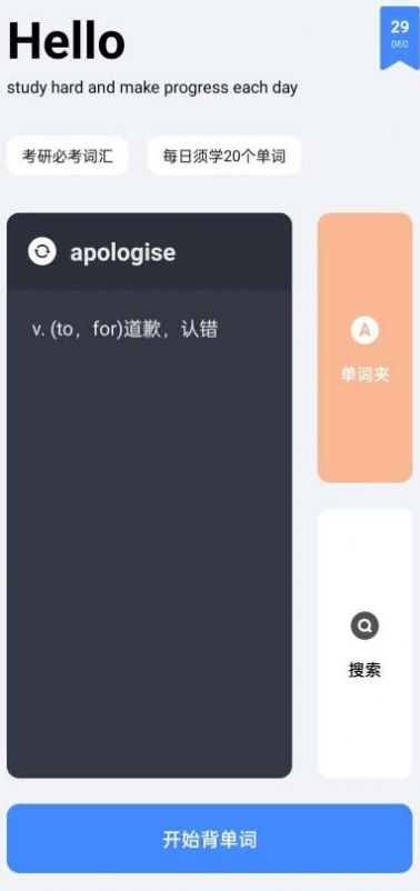 清词手机版