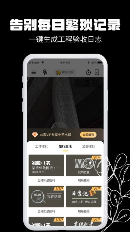 yg今日拍照水印相机安卓版图3