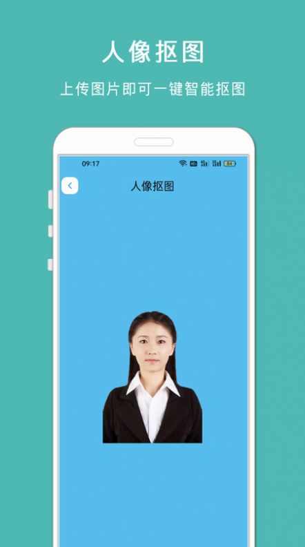 最美智能证件照图1