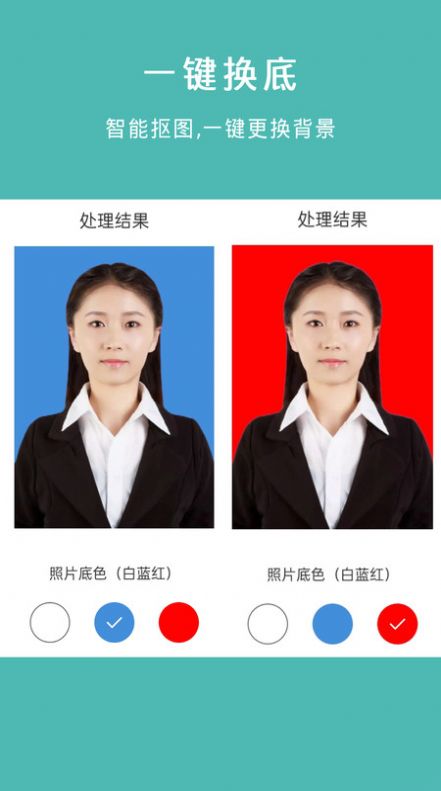 最美智能证件照图2