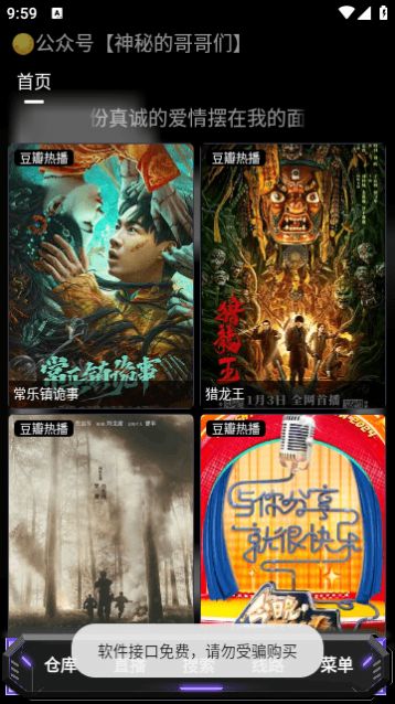 寂静影音软件免费版图1