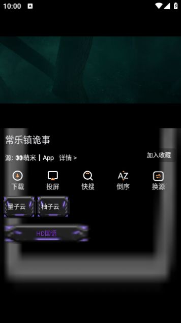 寂静影音软件免费版图2