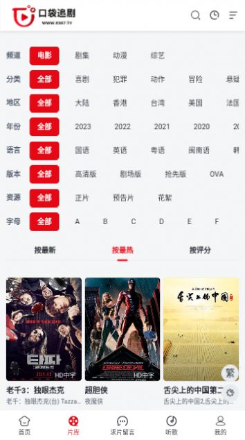 妙装秀手机版图1