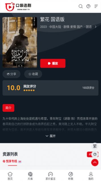 妙装秀手机版图2