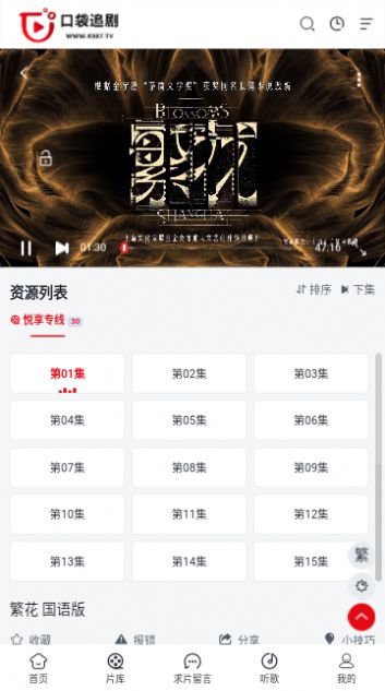 妙装秀手机版图3