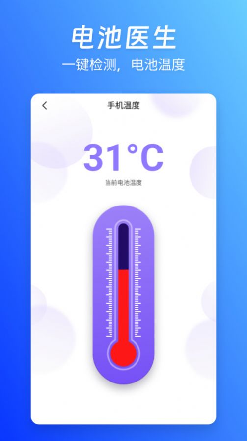 蓝精灵管家手机版图2