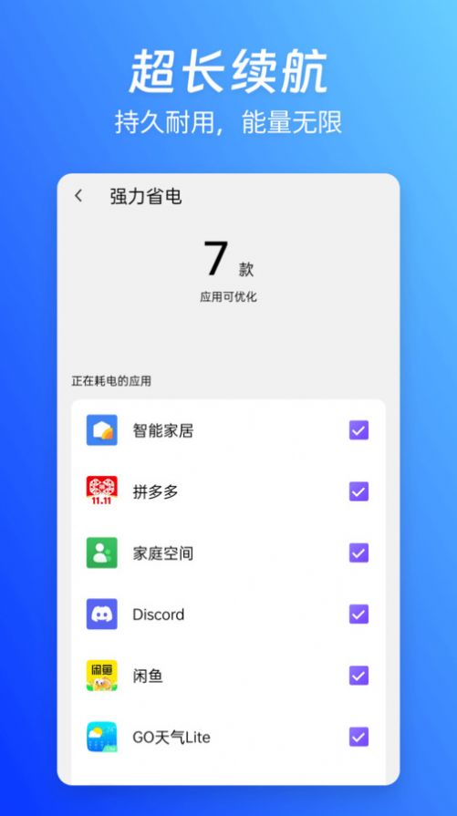 蓝精灵管家手机版图3