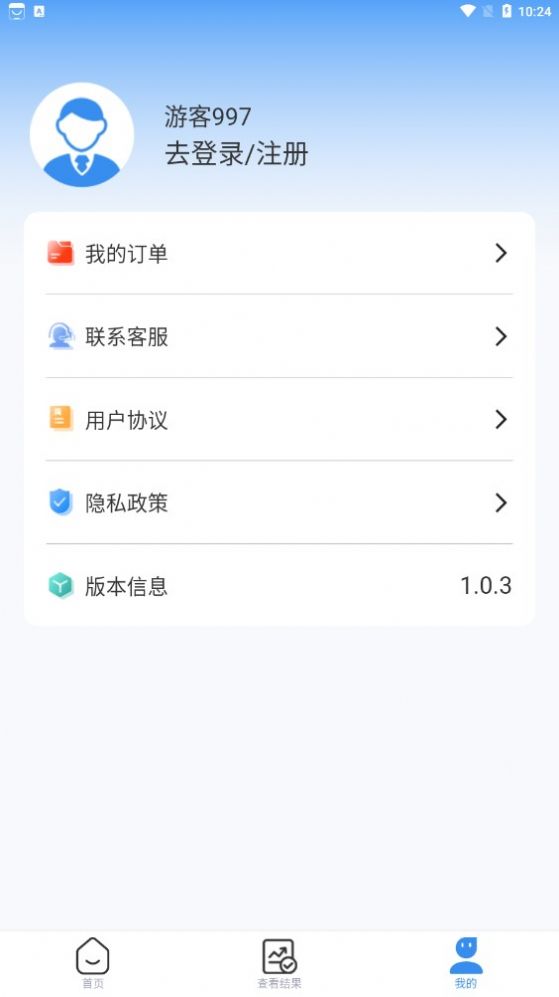 时成数据恢复手机版图1