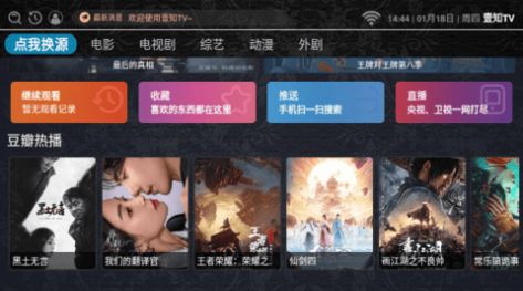 壹知TV 图2